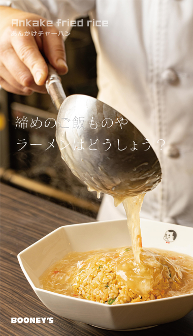 ご飯もの・麺類のメニュー一覧へ ご飯もの・麺類のメニュー一覧へ